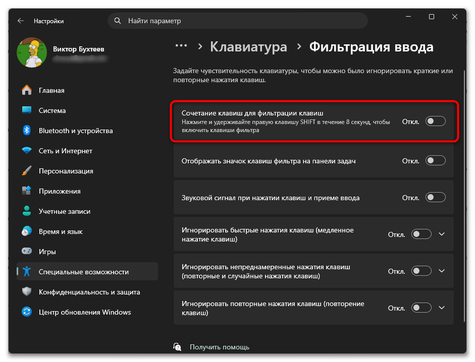 Клавиатура работает, но буквы не печатает-08