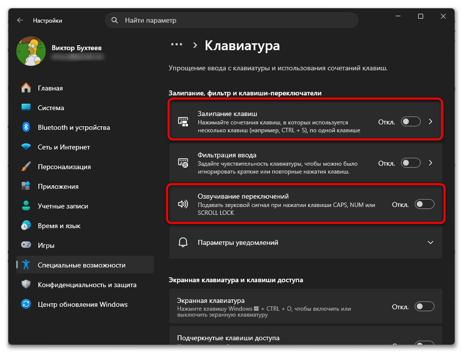Клавиатура работает, но буквы не печатает-09