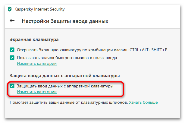 Клавиатура работает, но буквы не печатает-12