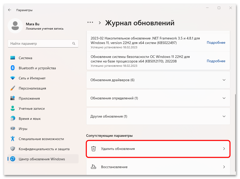 Клавиатура работает, но буквы не печатает-28