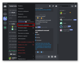 Не слышно собеседника в discord
