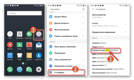 Как узнать модель meizu если он заблокирован