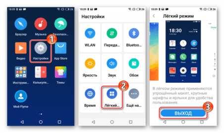 Meizu не скачивает файлы