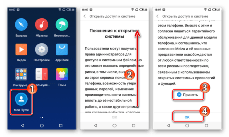 Как узнать модель meizu если он заблокирован