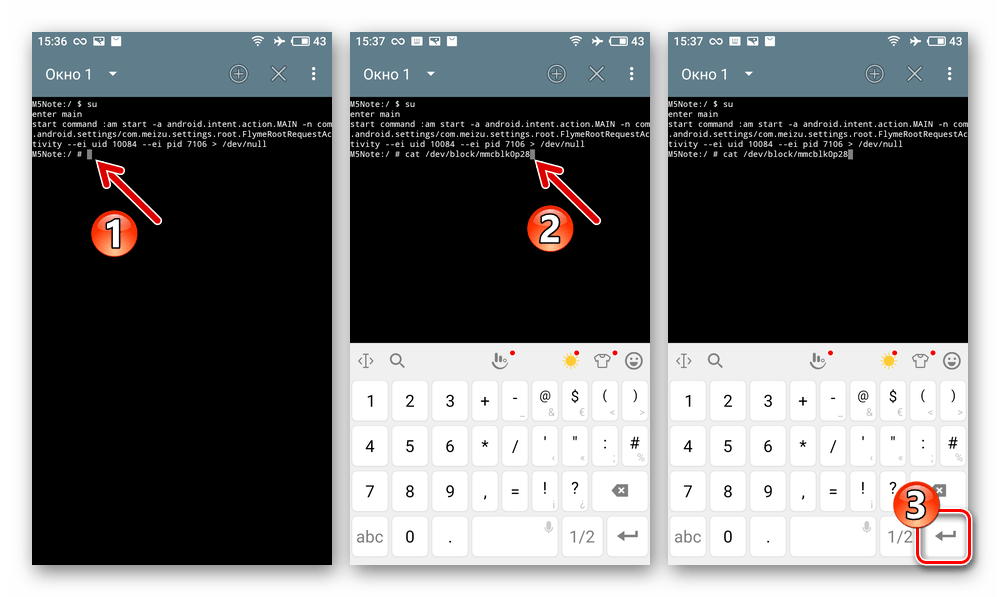 Meizu M5 Note ввод команды проверки ID смартфона (регион) в Эмуляторе Терминала для Андроид