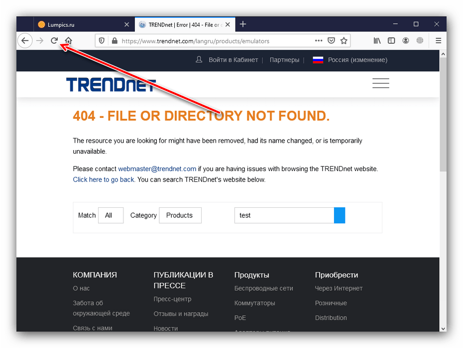 Обновить страницу для устранения ошибки 404 в браузере