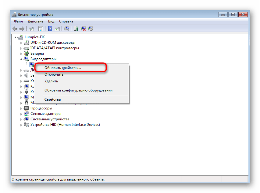 Обновление драйверов компьютерных комплектующих для решения проблемы с черным экраном в Discord на Windows 7