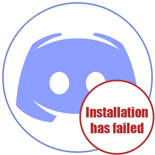 Ошибка Installation has failed в Дискорд