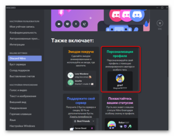 Как изменить аватарку боту в discord