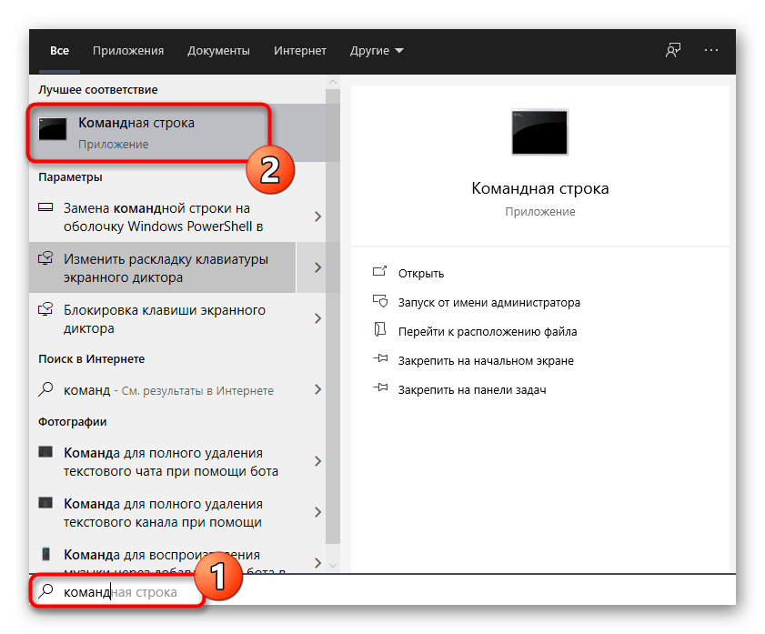 Переход к командной строке для решения проблемы с черным экраном при загрузке Discord в Windows 10