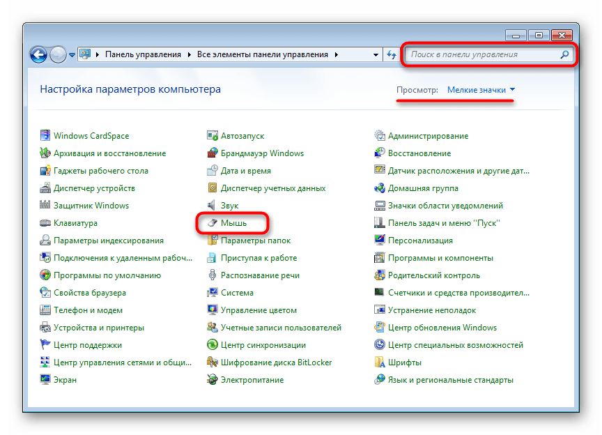 Переход в Панель управления Windows 7 для настройки тачпада ноутбука Acer