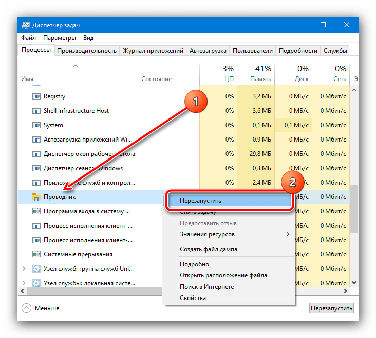 Перезапустить процесс проводника в Windows 10 для для устранения ошибки «Пожалуйста, подождите, пока завершится удаление или изменение программы»