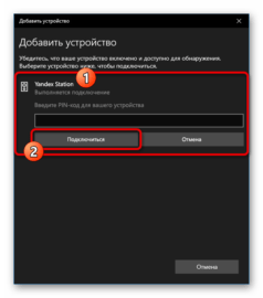 Как подключить яндекс станцию к компьютеру