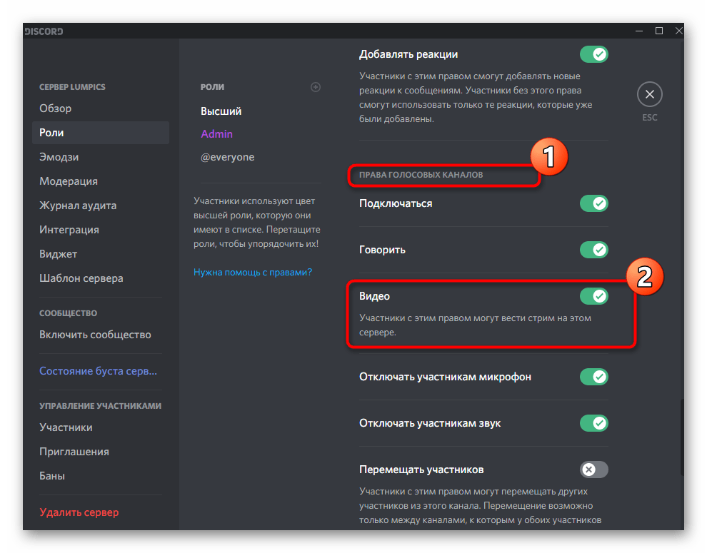 Как создать голосовой канал в discord с телефона