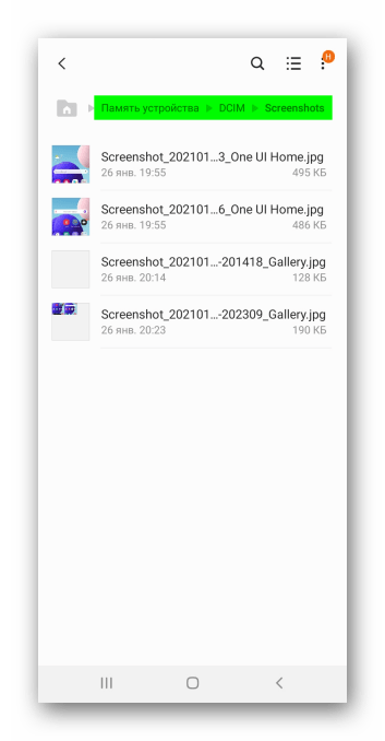 Поиск скриншотов с помощью файлового менеджера на Samsung A21s