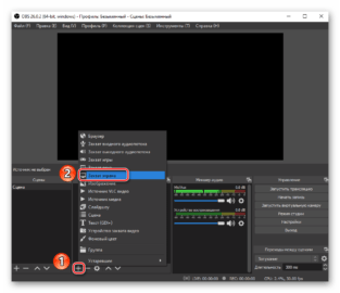 Как записать видео с экрана компьютера с помощью obs studio