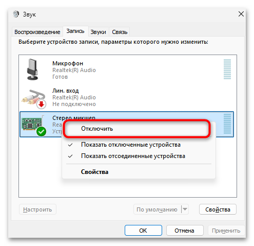 Слышно звуки игры в Дискорде-15