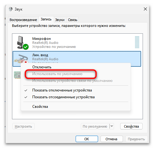 Слышно звуки игры в Дискорде-16