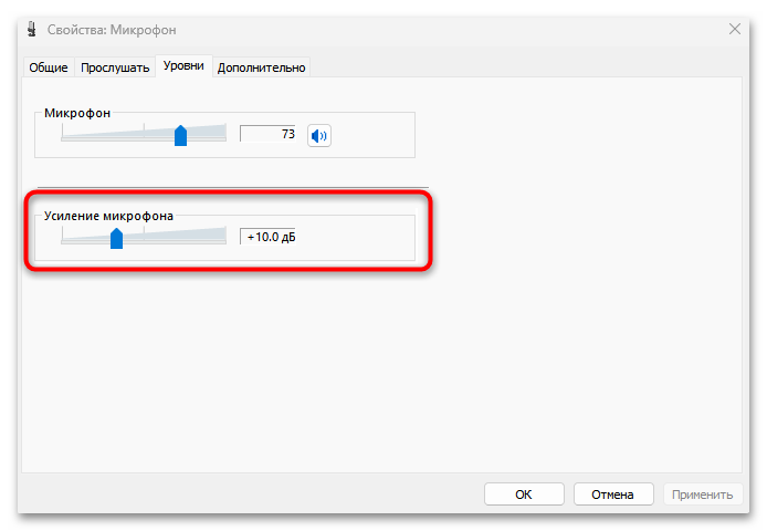 Слышно звуки игры в Дискорде-18