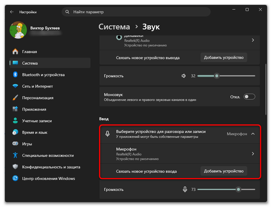 Слышно звуки игры в Дискорде-20