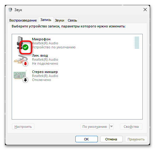 Слышно звуки игры в Дискорде-21