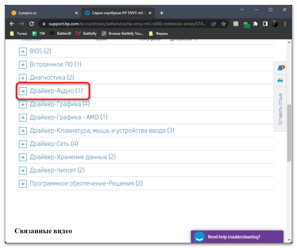 Слышно звуки игры в Дискорде-25