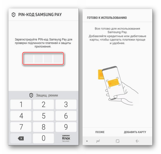 How to pay for samsung pay without opening the application and how to pay with a smartphone in cafes, shops and even in the market