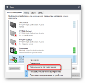 Virtual audio cable настройка для discord