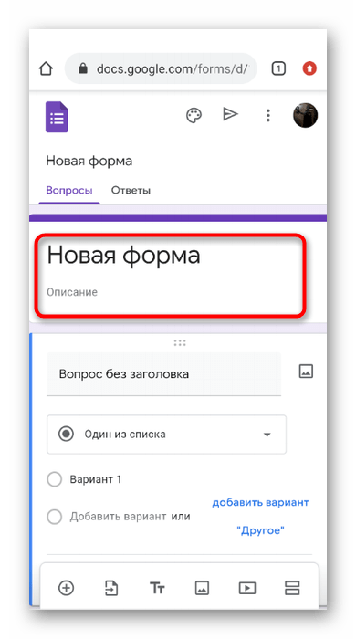 Ввод названия опроса в мобильном приложении Discord через онлайн-сервис