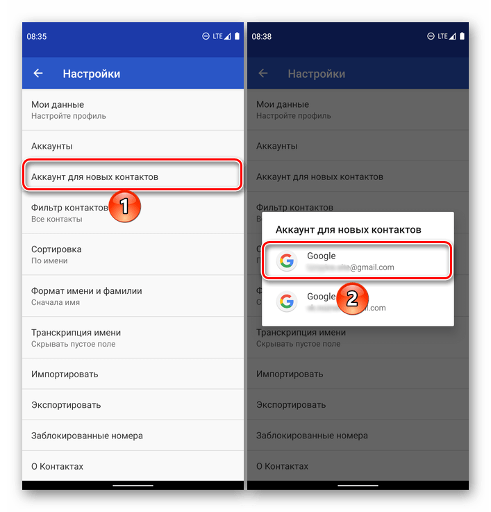 Выбор в приложении Контакты новой учетной записи Google для синхронизации на Android