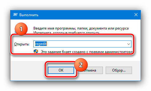 Вызвать редактор реестра для устранения ошибки «Сбой при удалённом вызове процедуры» в Windows 10