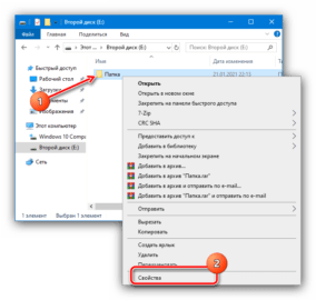 Trustedinstaller как вернуть права windows 10