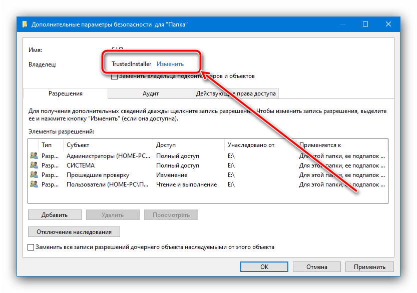 Заменить владельца объекта для возвращения прав Trustedinstallwer в Windows 10