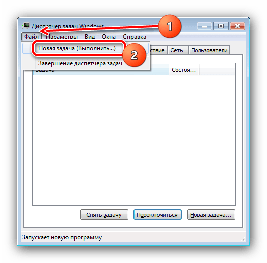 Запустить процесс проводника в Windows 7 для для устранения ошибки «Пожалуйста, подождите, пока завершится удаление или изменение программы»