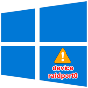 «был произведен возврат к устройству device raidport0» в windows 10