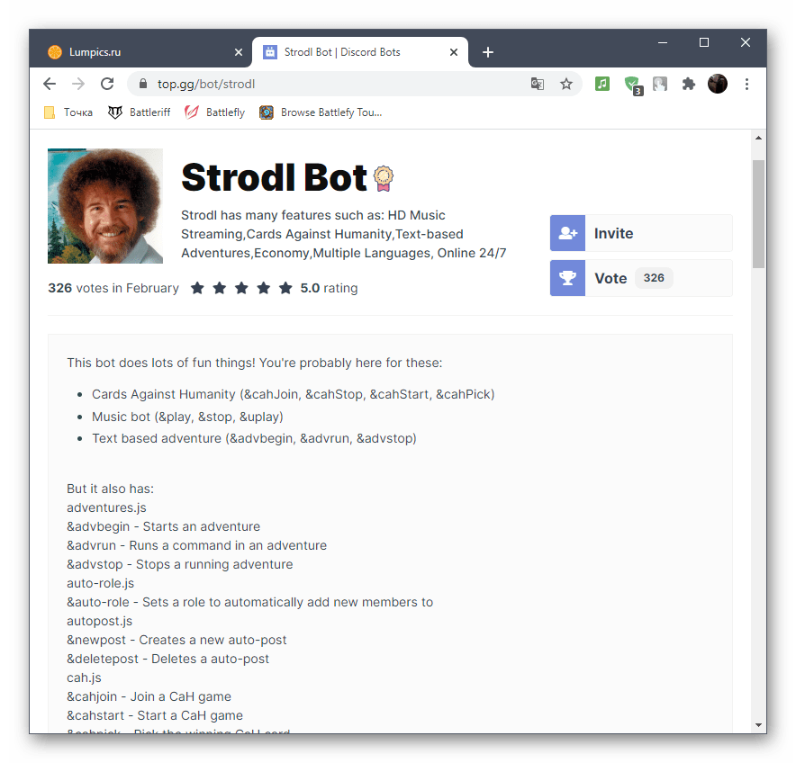 Использование бота Strodl для развлечений на сервере в Discord