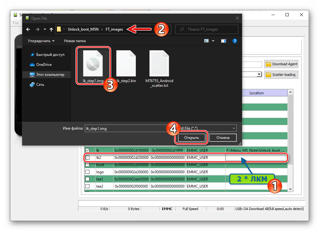 Meizu M5 Note Разблокировка бутлоадера - загрузка файла lk_step1.bin в поле раздела lk2 программы SP Flash Tool
