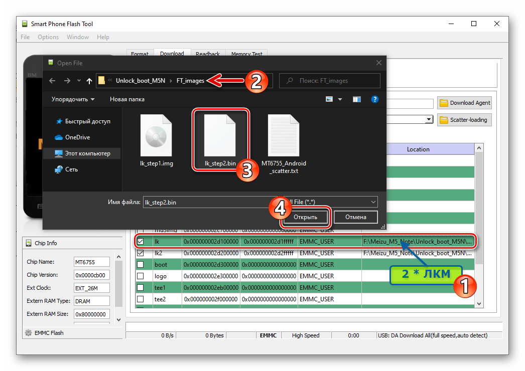 Meizu M5 Note SP Flash Tool раздел lk загрузка образа lk_step2.bin в программу
