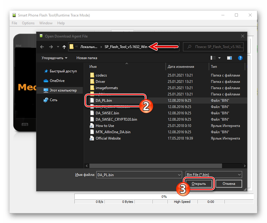 Meizu M5 Note SP Flash Tool выбор Download Agent - DA_PL.bin для работы с моделью