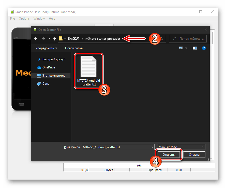 Meizu M5 Note SP Flash Tool выбор скаттер-файла для создания бэкапа nvdata, proinfo, nvram через программу