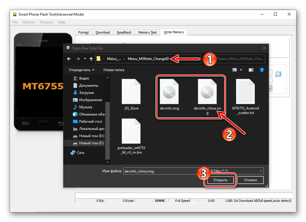 Meizu M5 Note SP Flash Tool - Write Memory - выбор файла devinfo.img соответсвующего нужному ID девайса
