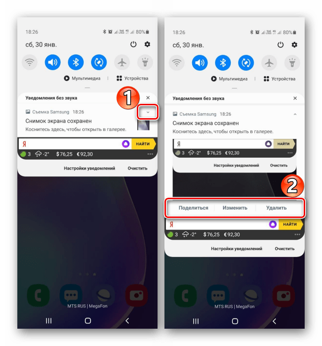 Панель с дополнительными действиями для скриншота на Samsung A41