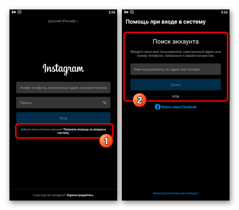 Переход к восстановлению аккаунта в Instagram на мобильном устройстве