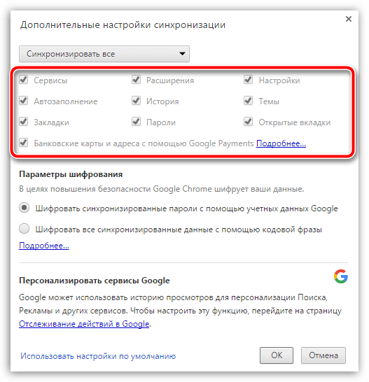 Правильная переустановка браузера для устранения ошибки конфиденциальности в Google Chrome