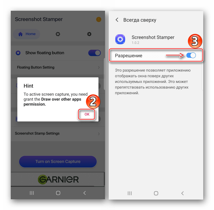 Предоставление Screenshot Stamper доступа к файлам на Samsung A41