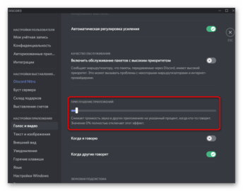 Как узнать код приложения discord