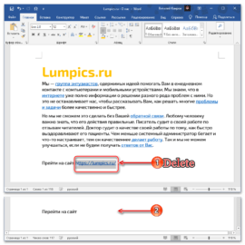 Word не открывает ссылки https