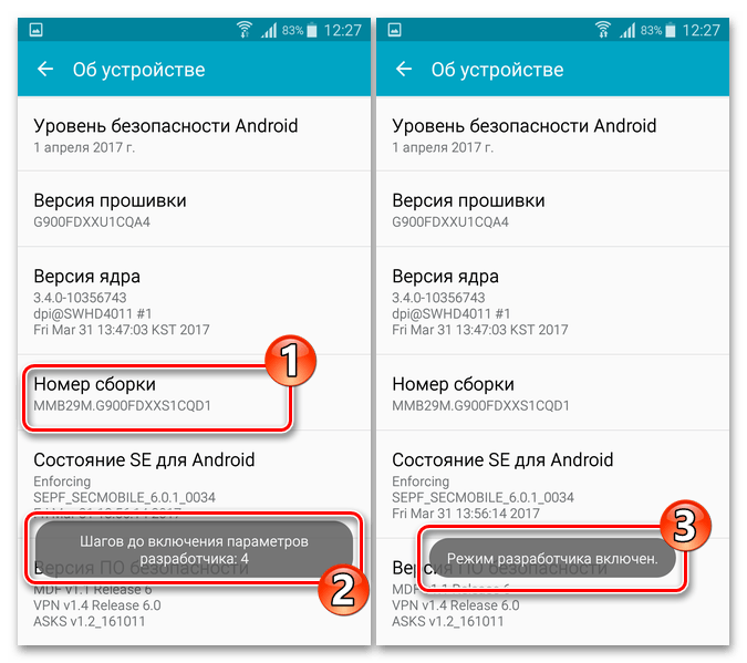 Samsung Galaxy S5 (SM-G900FD) Активация раздела Для разработчиков в Настройках устройства