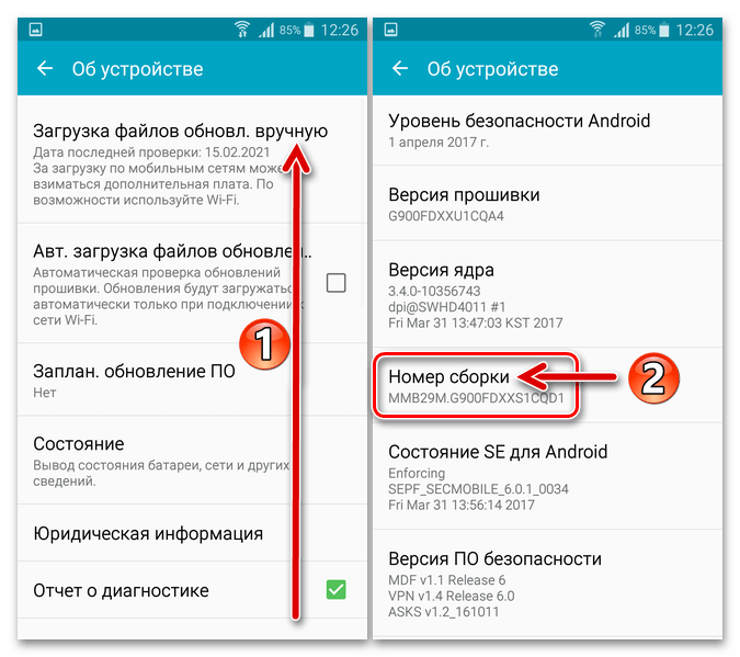 Samsung Galaxy S5 (SM-G900FD) Пункт Номер сборки в разделе Об устройстве Настроек Android на девайсе