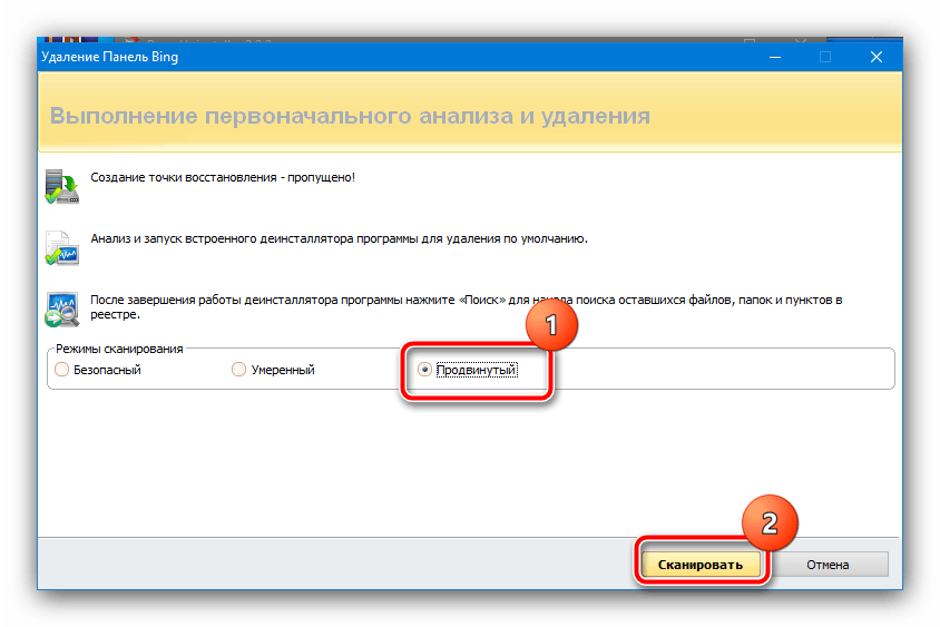 Тип поиска остатков в Revo Uninstaller для устранения ошибки «BSvcProcessor.exe прекратил работу» в Windows 10